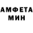 МЕТАМФЕТАМИН витя Toka mimi