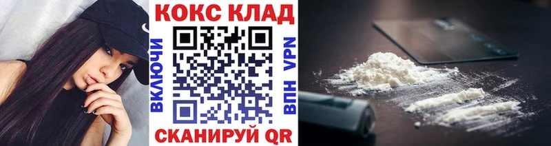 omg как зайти  Усмань  Кокаин 99% 
