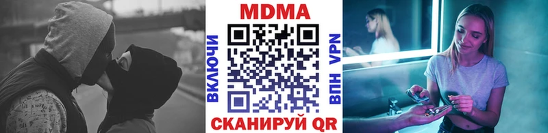 MDMA молли  Усмань 
